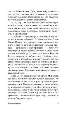 Брачный сезон с доставкой по Минску от 70 рублей бесплатно!
